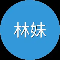 林妹妹