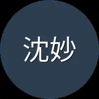 沈妙语