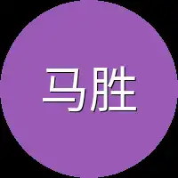 马胜