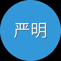 严明也