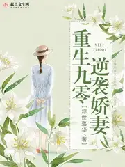 重生九零逆袭娇妻