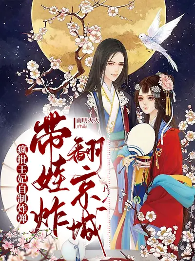 绝色王妃狠嚣张