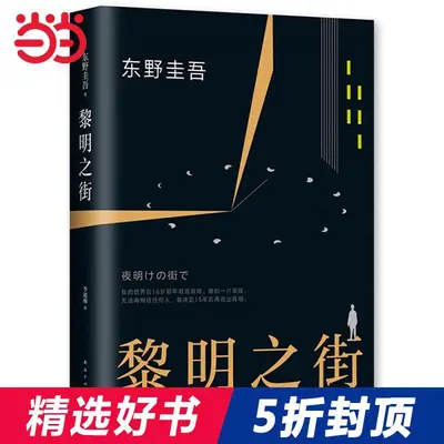 K线人生：从黎明到破晓