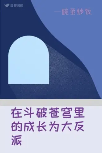 逆袭从套路骗子开始