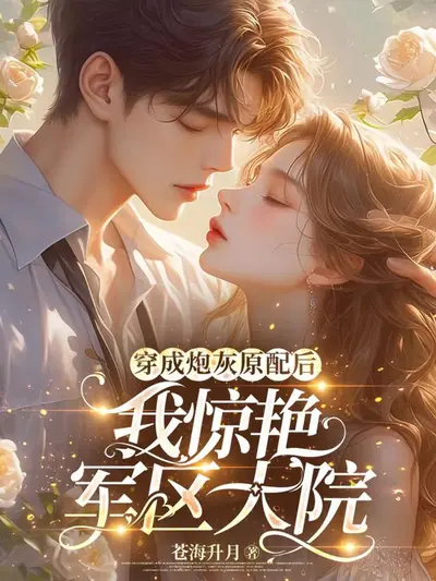 大院病美人原配[年代]