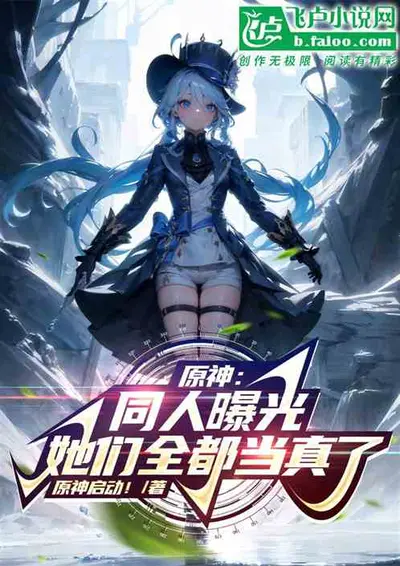 原神的天命晶蝶