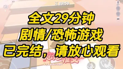 直播逃生游戏，丧尸王和我卿卿我我