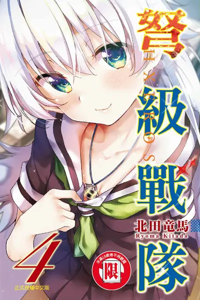 东京大律师：开局律所破产