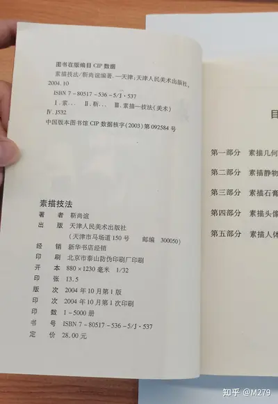 严禁造谣