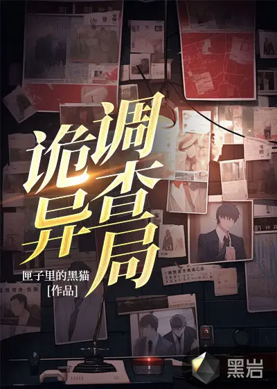 特别案件调查局