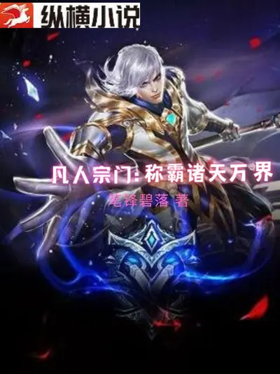 万界门：从上交釜山行开发诸天