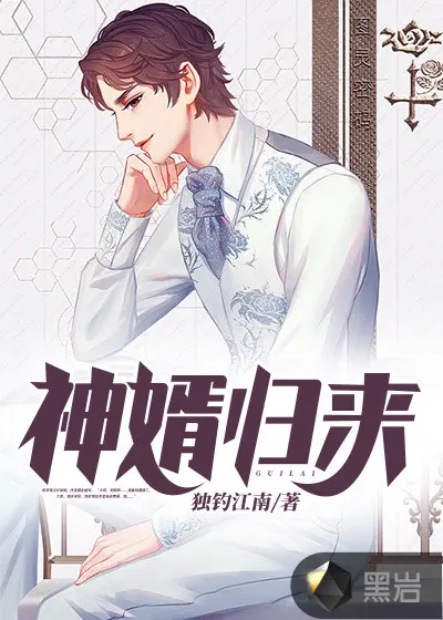 带着神龙回娘家