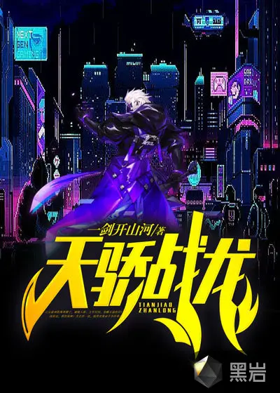 美漫之铁血战龙