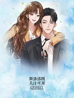 重生在二次元时代