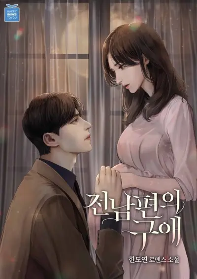 李教授的首尔悠闲生活