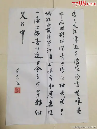 三国刘备之妙笔生花