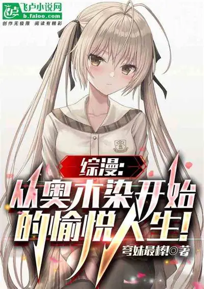 某御坂妹的综漫之旅