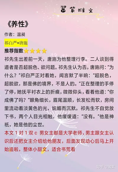 陆校草他病得不轻