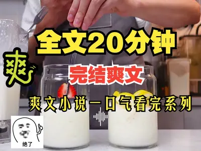 穿越成兔，在线直播