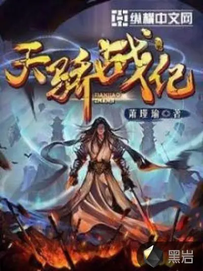 抗战之超级兵锋