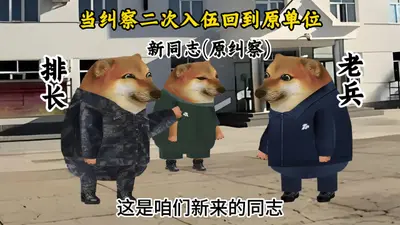 入伍当纠察，需要提前退伍？