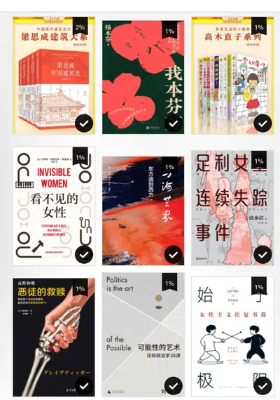 花钱：我是认真的