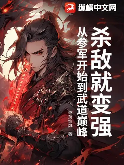 抗战之杀敌就爆装