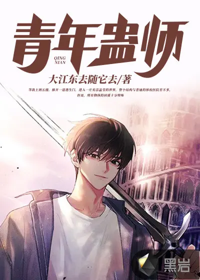 从一人开始的蛊师