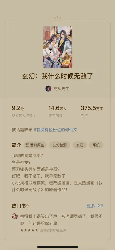 我有无敌签到系统