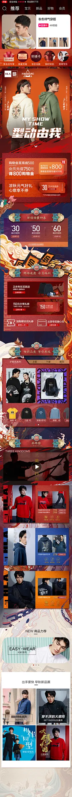 重生之电商狗的日子