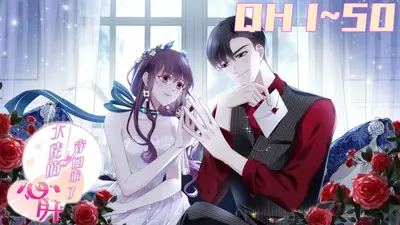 大佬的心肝穿回来了