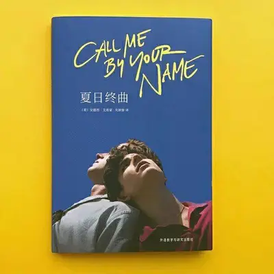 都是冰棒惹的祸