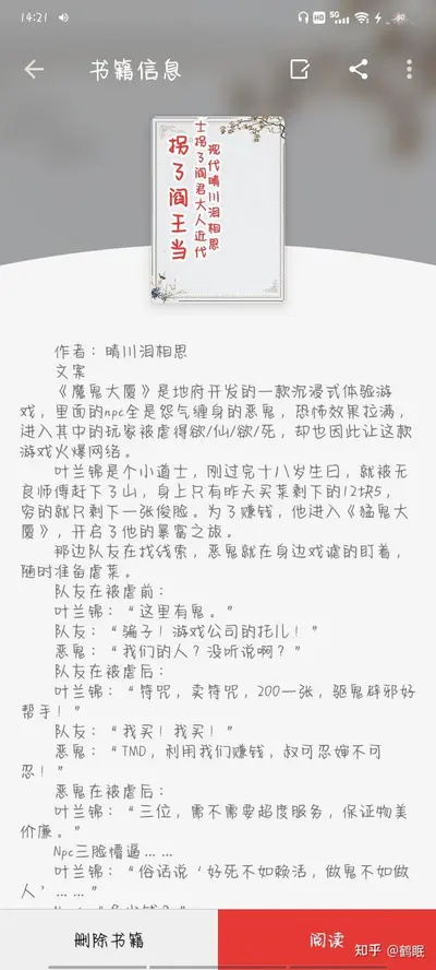 快穿之醋王系统总掐我桃花