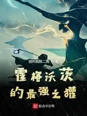 霍格沃茨的渡鸦之爪