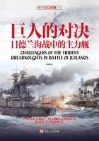 巨人的大航海时代