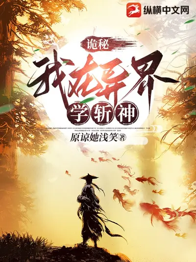 诡秘：外神竟是我自己