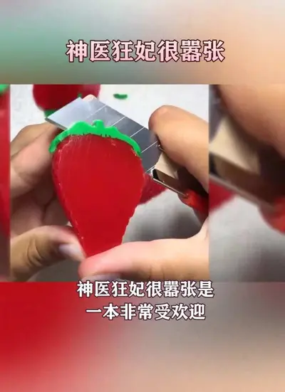 冥月毒医：妃常嚣张