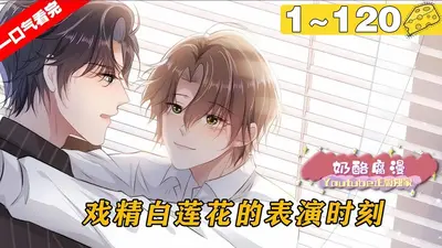 穿成假千金后我被黑化反派缠上了