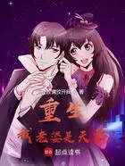 宝妻当道：老婆你来管家