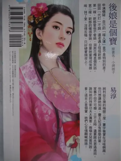 是后娘不是姐姐[七零]