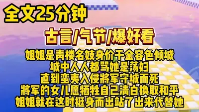 我家长姐凶且媚