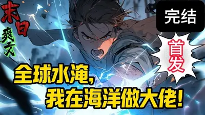 异界之水货金手指