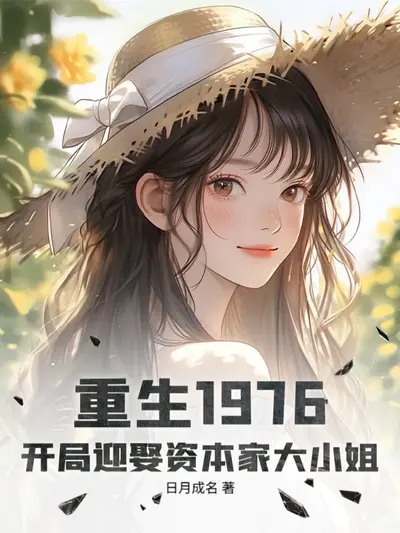 重生之张家大小姐