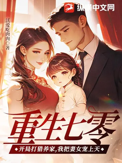 重生之傲妻养成