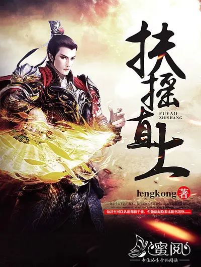 官途：扶摇直上