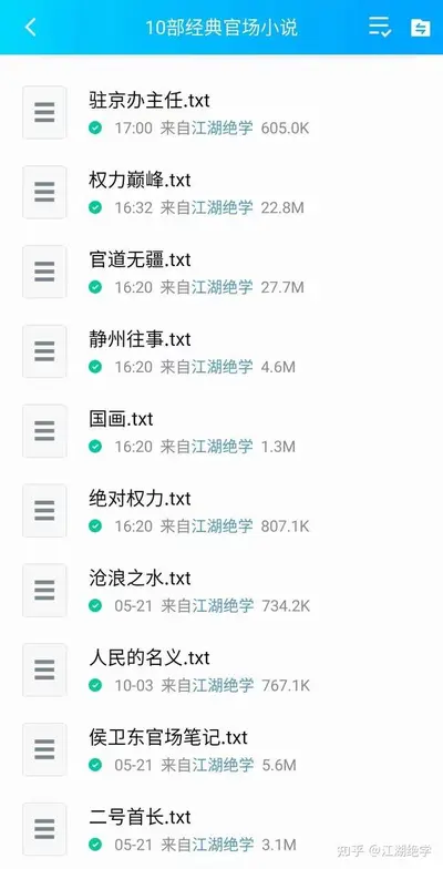 官场：从考公开始扶摇直上