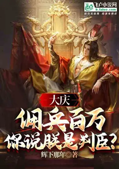 朕有子民千千万