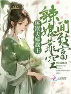 休妻攀权？我废你全族当王妃！