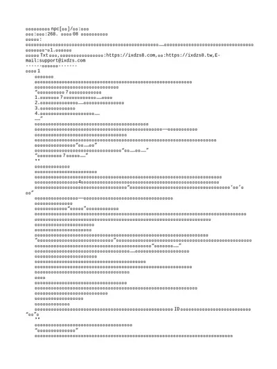 禁止殴打逃生游戏npc[无限]