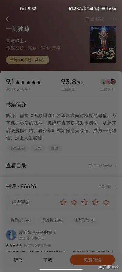 挥剑一亿次，下山就是天下第一